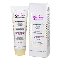 Витекс LUX CARE Маска увлажняющая для лица,шеи и декольте с пептидным EGF-КОМПЛЕКСОМ 75мл