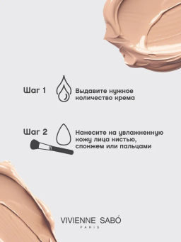 Vivienne Sabo Матовая тональная основа для лица Terra 02 холодный бежевый фото 7