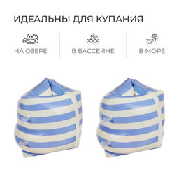 Нарукавники для плавания «На волне», детские