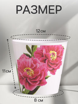 Кашпо для цветов Пионы, 800 мл, d=12 см, h=11 см, пластиковое - Дарите счастье фото 2