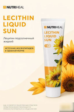 NUTRIHEAL Лецитин Подсолнечный