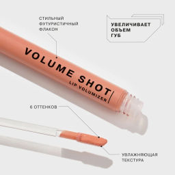 Блеск для губ Influence Beauty Volume Shot Lip Volumizer тон 05 персиковый 3 мл  фото 3
