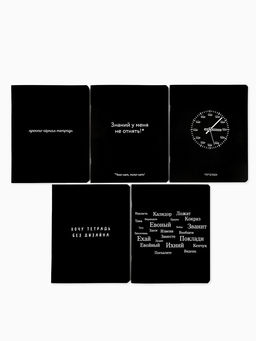 Цена за 3 шт. Тетрадь в клетку, 48 л., А5, на скрепке, блок №1 «Просто черная тетрадь» софт-тач, уф-лак, МИКС