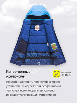 Горнолыжный костюм до -25С