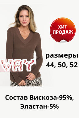 Джемпер женский 5232-41291