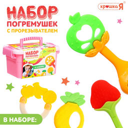 Погремушки с прорезывателями для зубов «Фруктики. Яблоко», набор 4 шт.