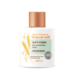 Белита Молочная.Natural milk Soft-Пудра для умывания лица "Злаковая" 53г