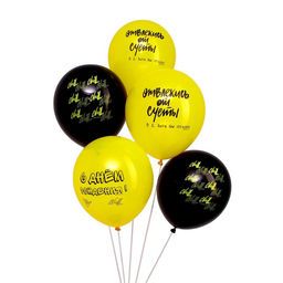 Воздушные шары латексные 12" «Отвлекись от суеты», 50 шт.