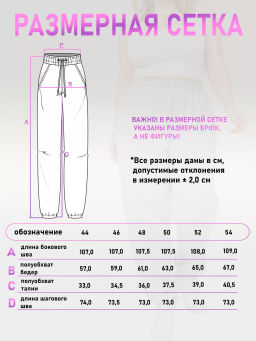 брюки джоггеры трикотаж высокого качества футер 2-х нитка - Solo mio фото 34