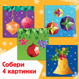 Книжка с наклейками Рисуй наклейками. Ёлочные игрушки, 12 стр., 100 наклеек - Буква-ленд фото 4