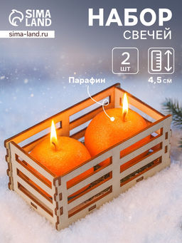 Набор свечей декоративных «Два мандарина», в деревянном ящике