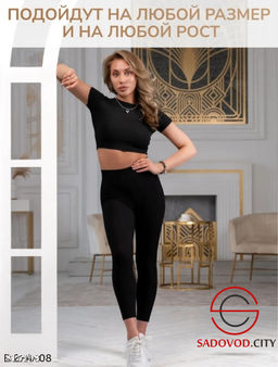 Лосины женские в рубчик