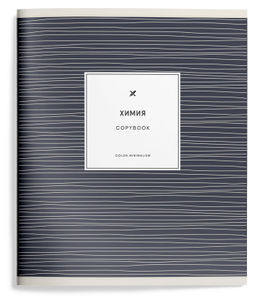 Тетрадь 48 л. А5 кл. скреп. LOREX CROSS BORDERS Химия мел. карт. запечатка форзаца, мат.лам., эмбоссинг