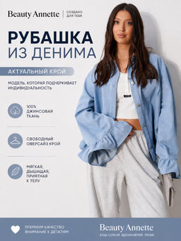 Рубашка А2497