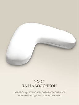 Наволочка для подушки BOOMERANG, 65х65х25, ВШ-72/белый - Espera фото 8