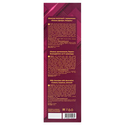 Шоколад молочный с украшением Кешью, фундук, миндаль, 110 гр , ТМ VERVALLI - Chokodelika фото 2