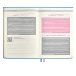 Ежедневник недатированный ESCALADA, А5, 160 л., арт. 63971/ 15 5 ШАГОВ К СЧАСТЬЮ  фото 19