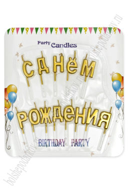 Свечи праздничные (SF-7830) №26