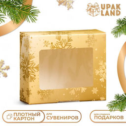 Цена за 20 шт. Коробка подарочная новогодняя складная «Золотые снежинки», 10×8×3.5 см