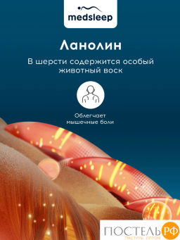 Подушка стеганая MEDSLEEP CAMEL WOOL микробамбук/шерсть/микроволокно  фото 4