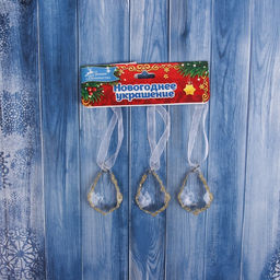 Ёлочные игрушки 3 шт. Зимнее волшебство. Капля, 4.53 см, прозрачный с золотом фото 8