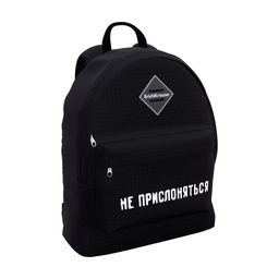 Цена за 1 шт. Рюкзак ErichKrause EasyLine® 17L Distance