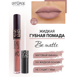 Latuage Помада губная жидкая BE MATTE тон 218 розовый нюд  фото 2