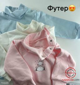 Боди водолазка футер детский