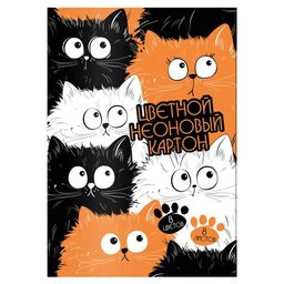 Цветной картон неоновый арт. 57792 СМЕШНЫЕ КОТИКИ