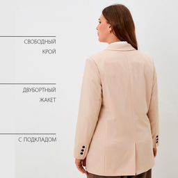 Пиджак женский двубортный MIST plus-size, размер 58, бежевый