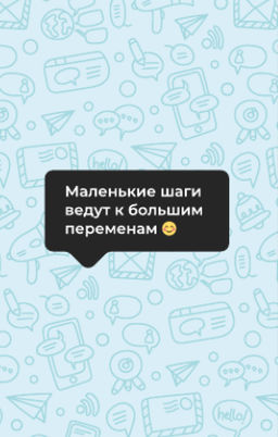 Держатель для карт "Маленькие шаги ведут к большим переменам" (6,5 х 10,4 см)