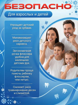 Флоссеры - Зубная нить с зубочисткой, 30 шт - Sadoer фото 9