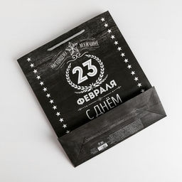Цена за 3 шт. Пакет ламинированный вертикальный Защитнику, MS 18 23 10 см - Дарите счастье фото 13