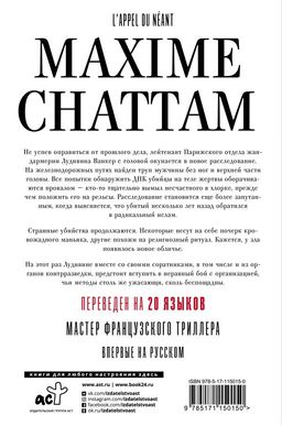 Зов пустоты