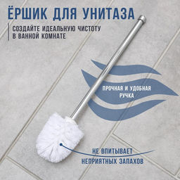 Ёршик для унитаза Accoona, 6.6×6.6×35.5 см