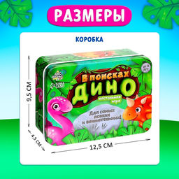 Настольная игра для детей на внимание «В поисках дино», от 2 игроков, 4+