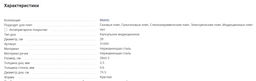 51099 GIPFEL Сковорода MAINTZ 28см. Материал: нерж. сталь 18/10 фото 9