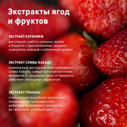 Сыворотка-флюид для лица The Act