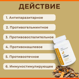 Экстракт коры Осины Алфит Плюс 2063  фото 3