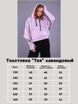 Толстовка Тея голубой - Ладошки фото 38