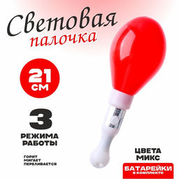 Палочка световая «Маракас», внутри шарик, цвета МИКС