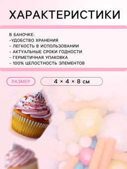Кондитерская посыпка Разноцветный бум, 50 г - Simaland фото 4