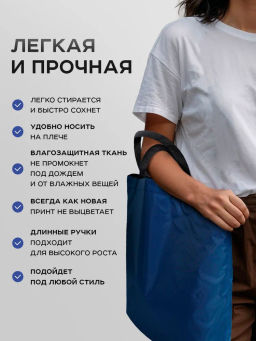Сумка двухсторонняя, Мод.10. Васильково-черный - Moshna фото 9