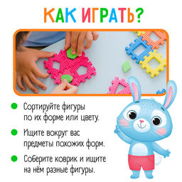 Мягкий развивающий коврик-пазл из 60 элементов, геометрические фигуры, 60×25 см
