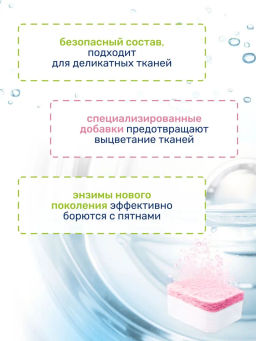 Таблетки для стирки белого и цветного белья Lotta Универсальные, 60 шт.  фото 3
