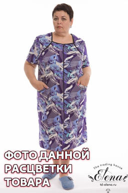 Халат Арт. 31969 Набивка 11 - Елена фото 8