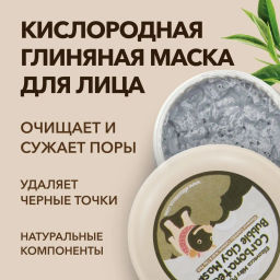 ELIZAVECCA - МАСКА ДЛЯ ЛИЦА ГЛИНЯНО - ПУЗЫРЬКОВАЯ MILKY PIGGY CARBONATED BUBBLE CLAY MASK, 100 ML  фото 3