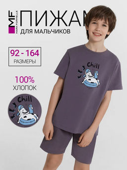 Комплект для мальчиков