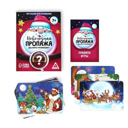 Новогодняя настольная игра Новый год: Пропажа. Дед Мороз рекомендует!, 30 карт, 4+