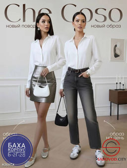 Рубашка женская однотонная